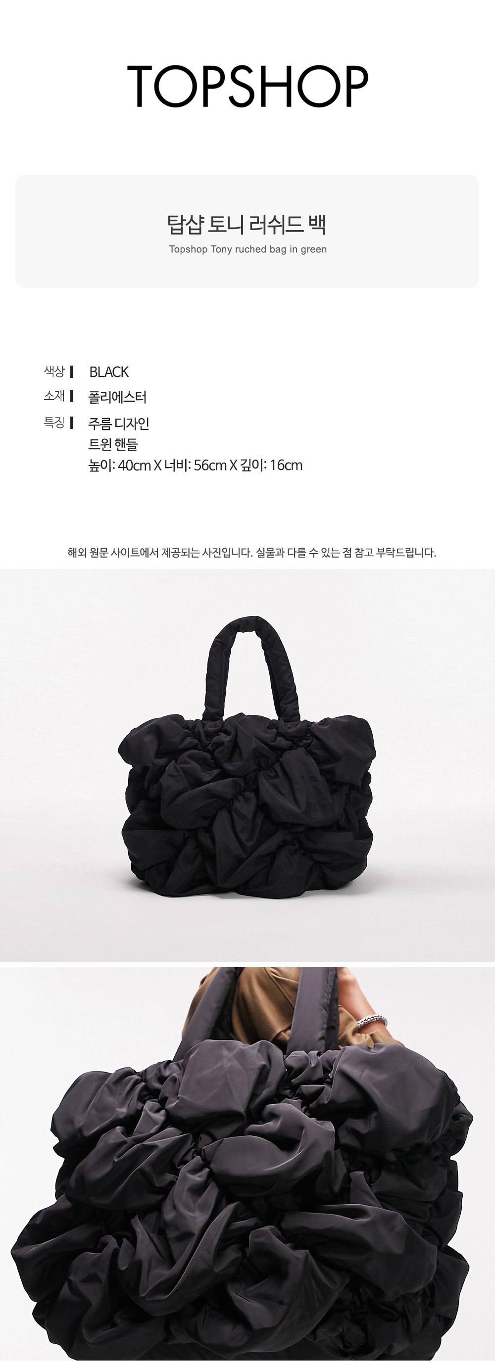 탑샵 구름백 토니 숄더백 빅백 퀼팅백 블랙 크로켓