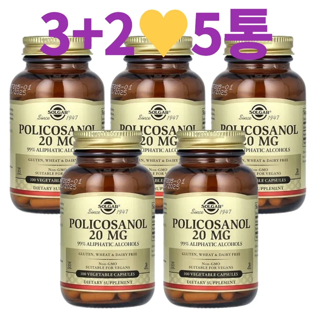 [해외] 솔가 폴리코사놀 20mg 100베지캡슐 x 5통세트