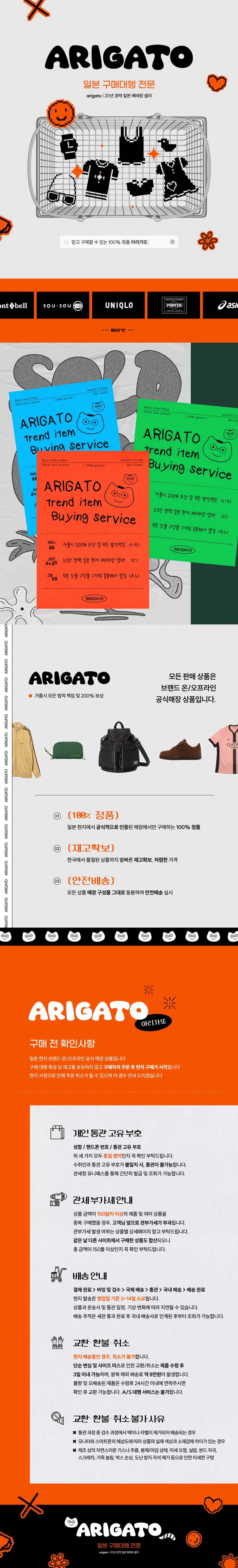 몽벨 코인 펄스 6컬러 #1133374 | 크로켓