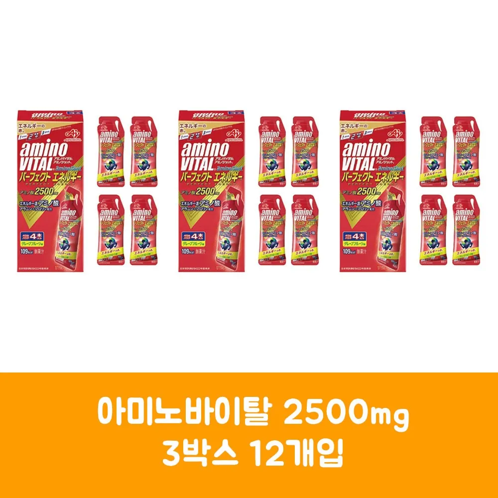 아미노바이탈 2500 아미노샷 파워젤 에너지젤 러닝 자전거 축구 헬스 2500mg