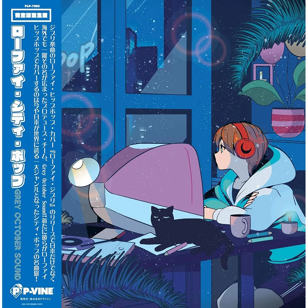 [해외] 로파이 시티팝 LP Grey October Sound 바이닐 일본 한정반 엘피판