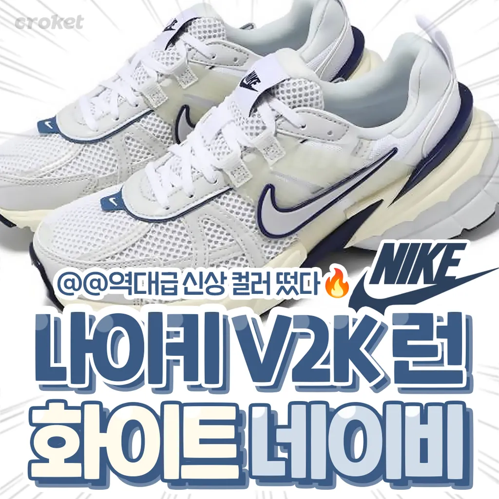 나이키 W V2K  런 화이트 네이비 FD0736-102