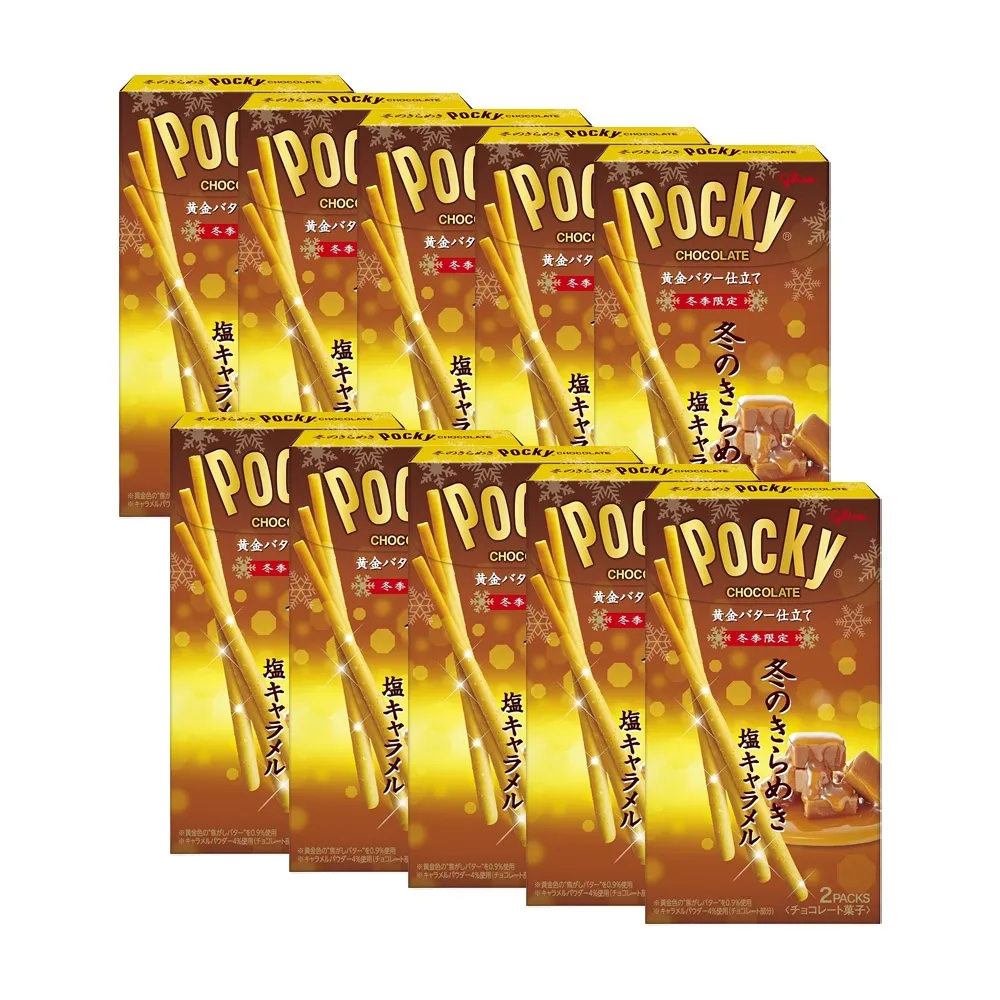 Pocky 에자키 글리코 카라멜 포키 2봉 × 10개