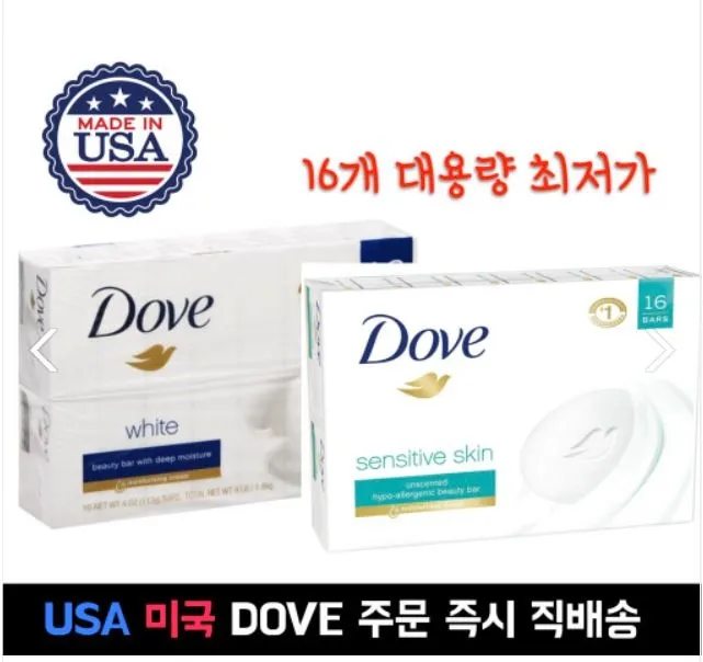 미국 도브 센시티브 화이트 뷰티바 비누 16개 대용량 미국 직배송 3.75oz | 크로켓