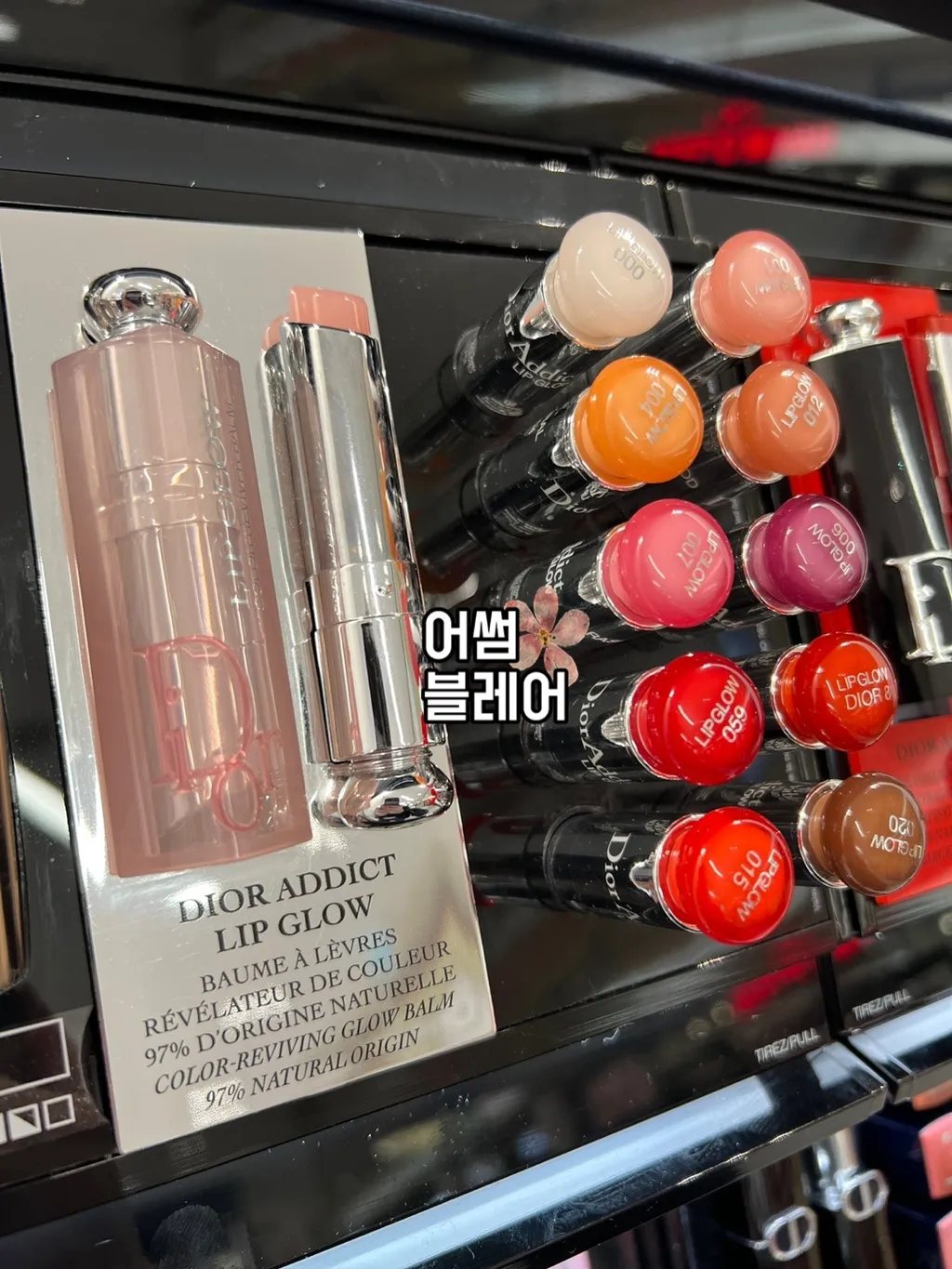 디올 어딕트 립 글로우 DIOR ADDICT LIP GLOW