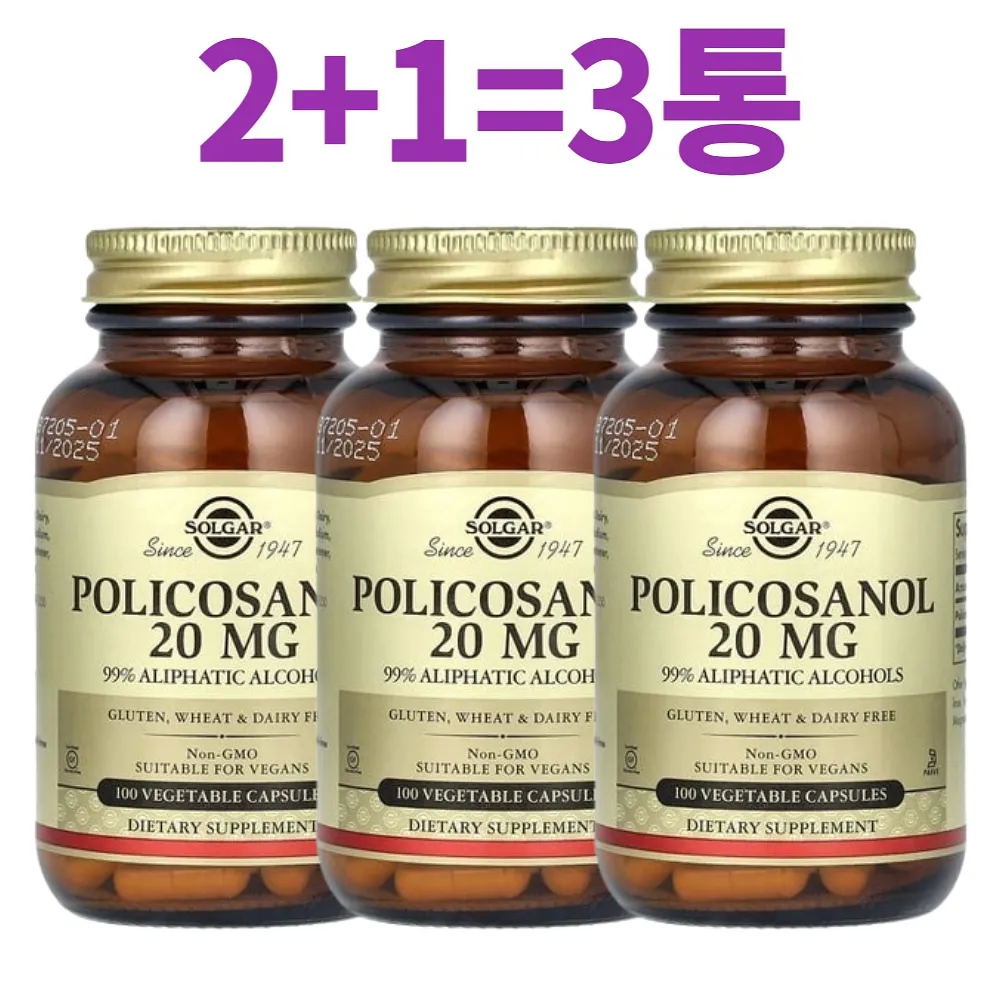 [해외] Solgar 솔가 폴리코사놀 20mg 100베지캡슐 고약사 약들약 x 3통세트
