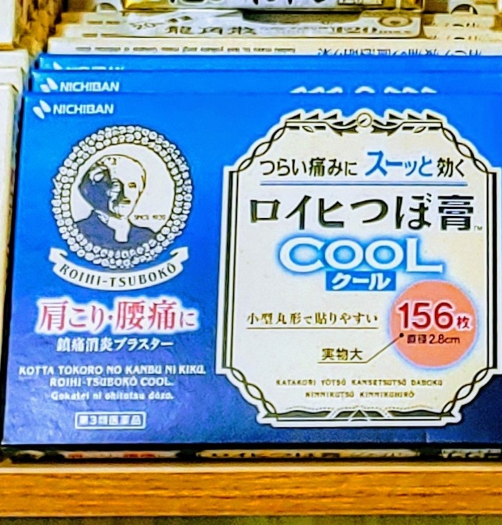 동전파스 종류별로있어요(바로배송가능) | 크로켓