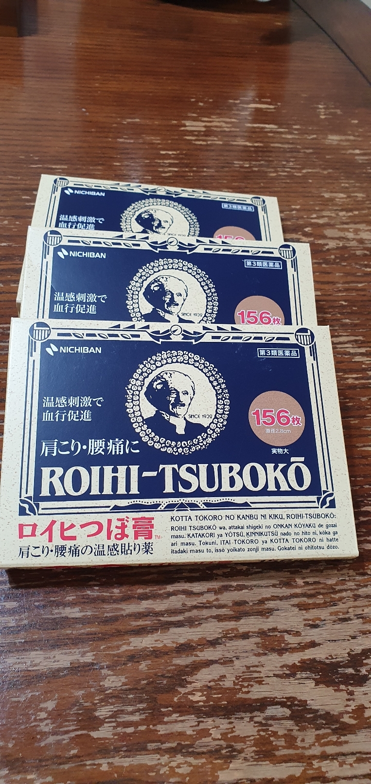 동전파스 156매 | 크로켓