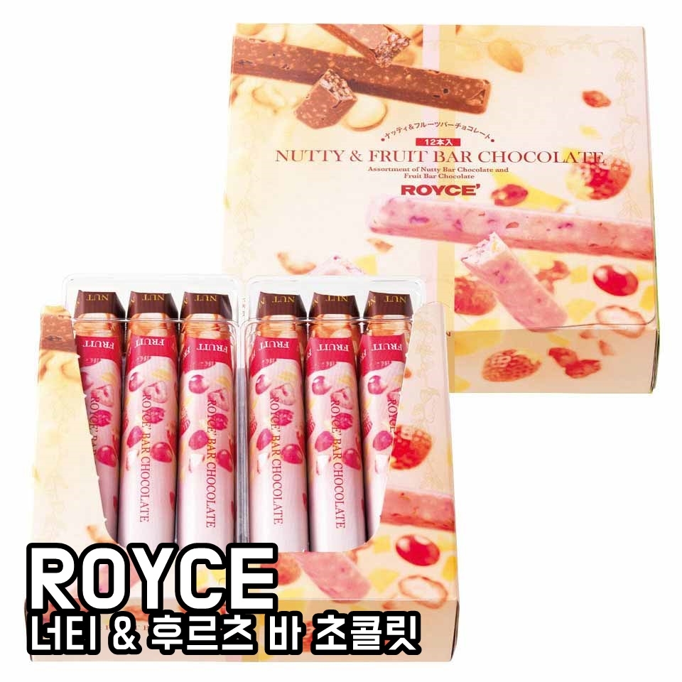 [해외] 일본초콜렛 일본초콜릿 일본간식 일본선물 ROYCE 로이스 너티 & 후르츠 바 초콜릿