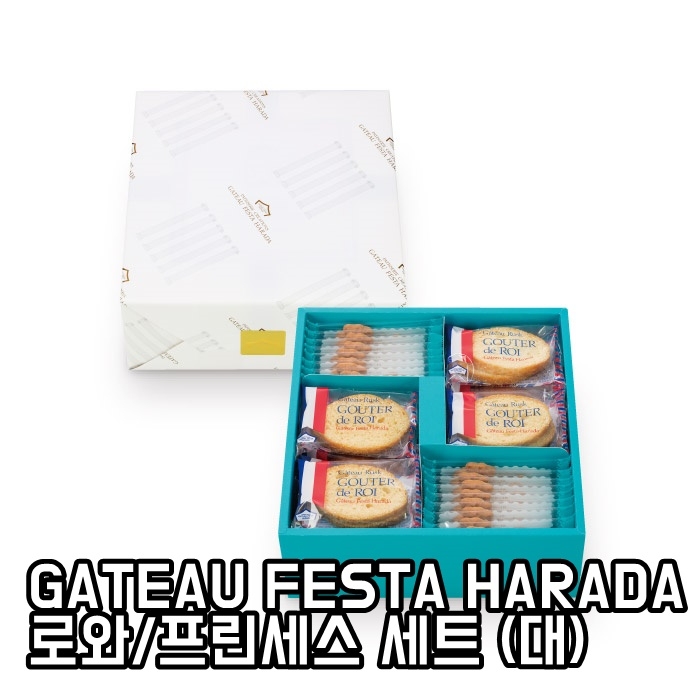 GATEAU FESTA HARADA 가토 페스타 하라다 로와/프린세스 세트 (대) | 크로켓