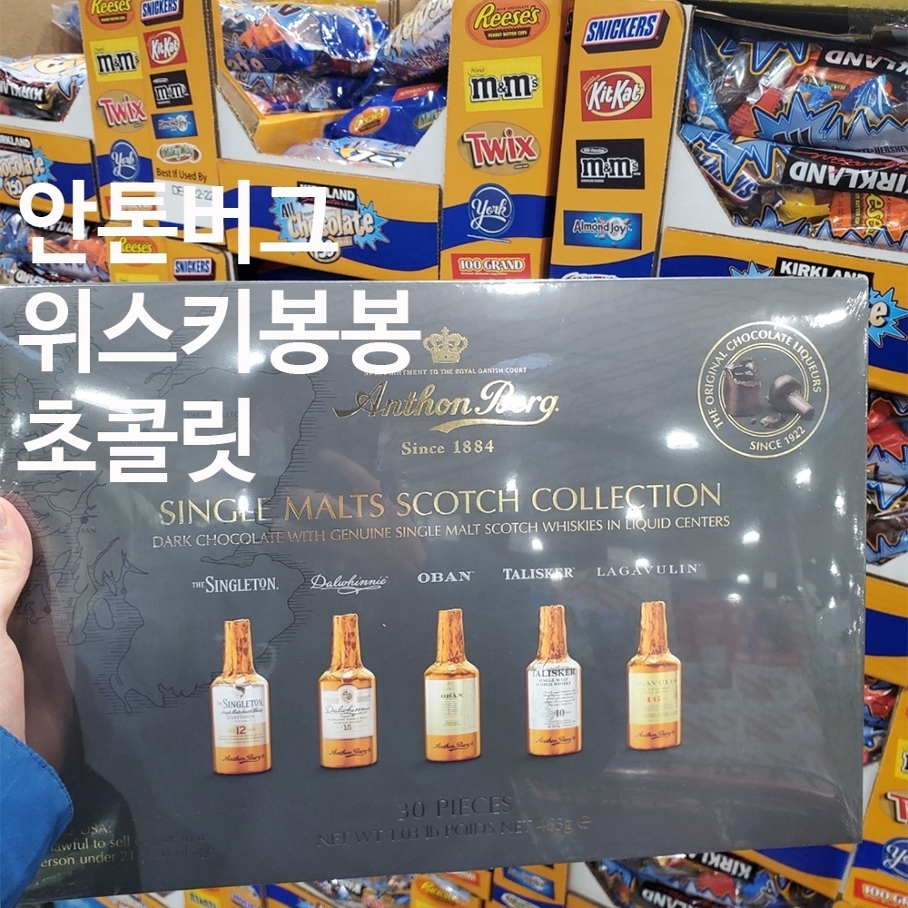 안톤버그 위스키 봉봉 초콜릿 버라이어티팩 30개입 | 크로켓