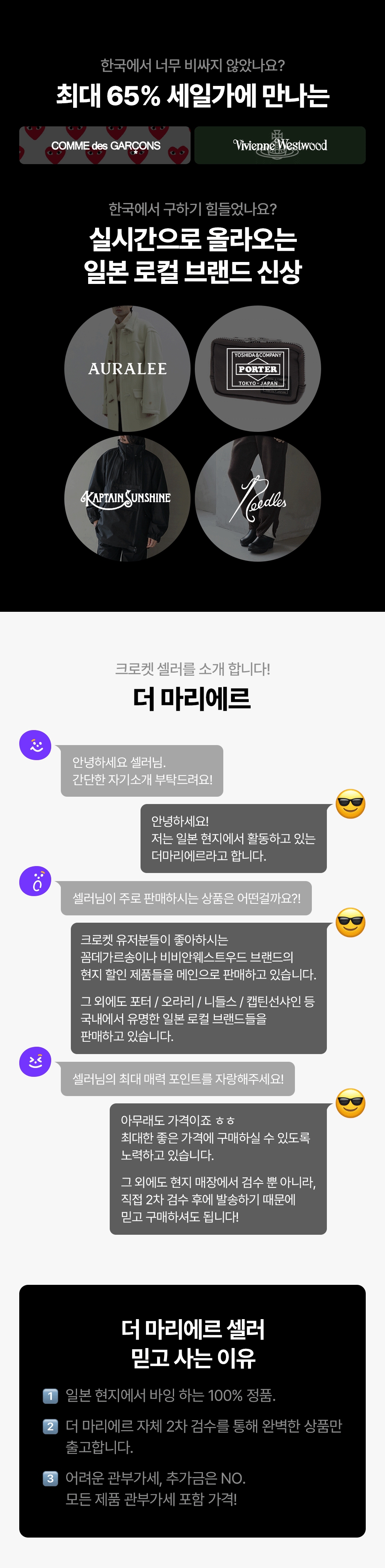 루이비통 일본한정 포르토포유 루 월릿 지갑 M81709 | 크로켓