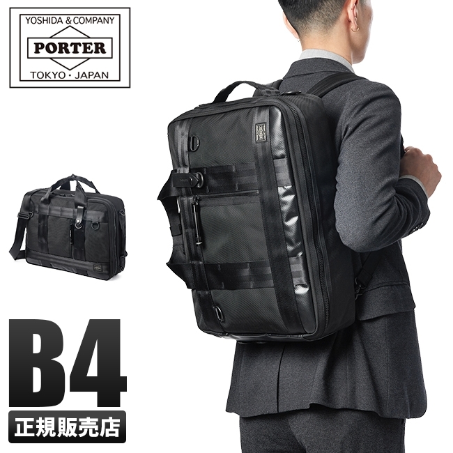 포터 히트 비즈니스 백팩 숄더백 PORTER / HEAT 3WAY BRIEFCASE